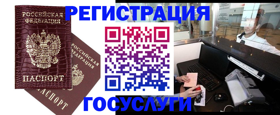 прописка для кредита в Нерехте