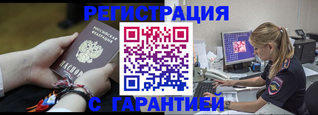 временная регистрация в Нерехте